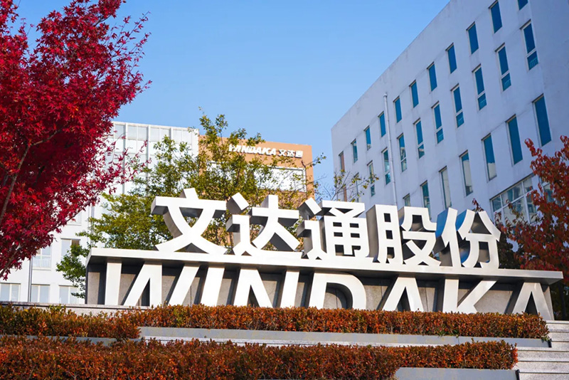 數智驅動 載譽前行丨文達通股份連獲國家級、省級、市級多項殊榮！